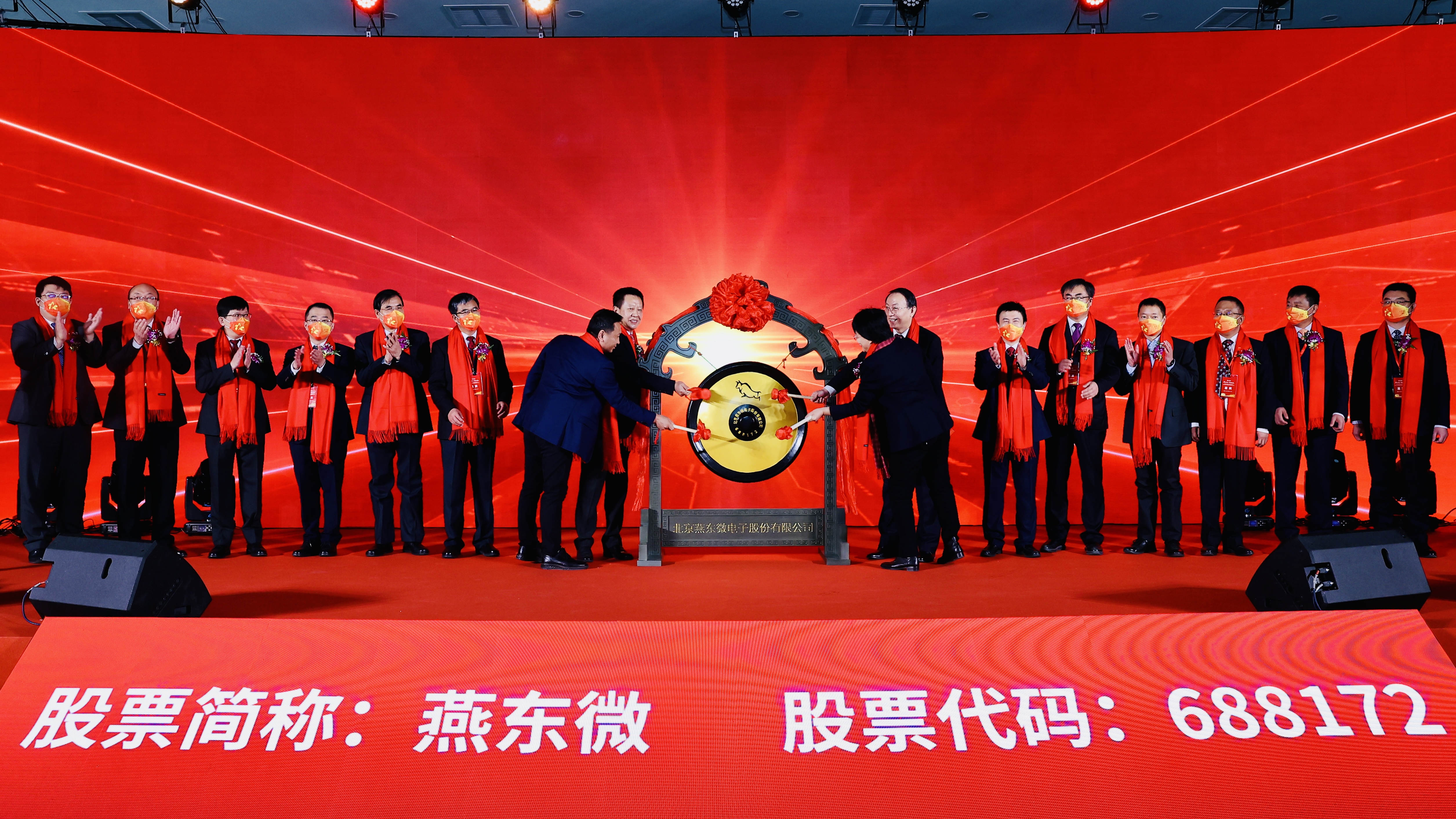 PA视讯微举行上市仪式，正式登陆A股科创板