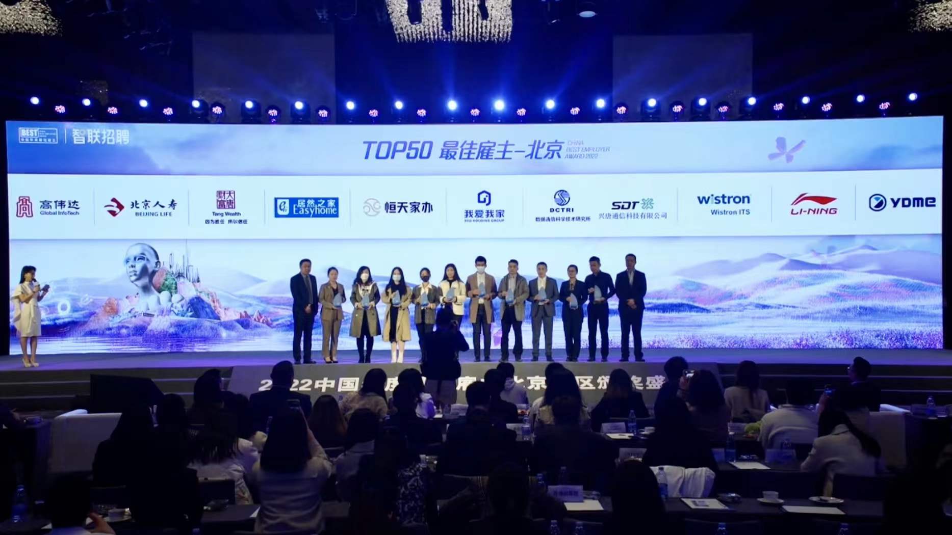 PA视讯微荣获北京地区“中国年度最佳雇主”